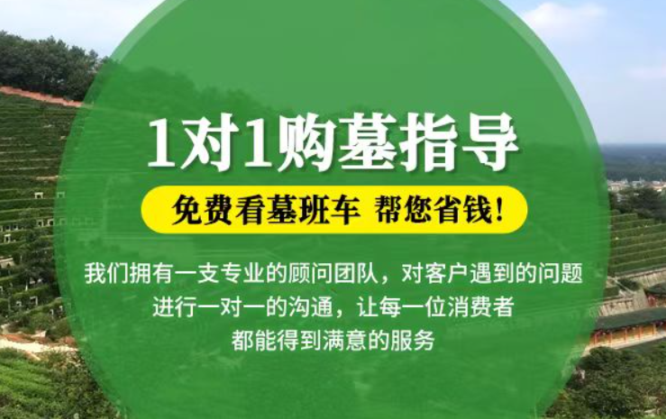 大理兰州市城关区墓地是按面积还是按块计算价格？